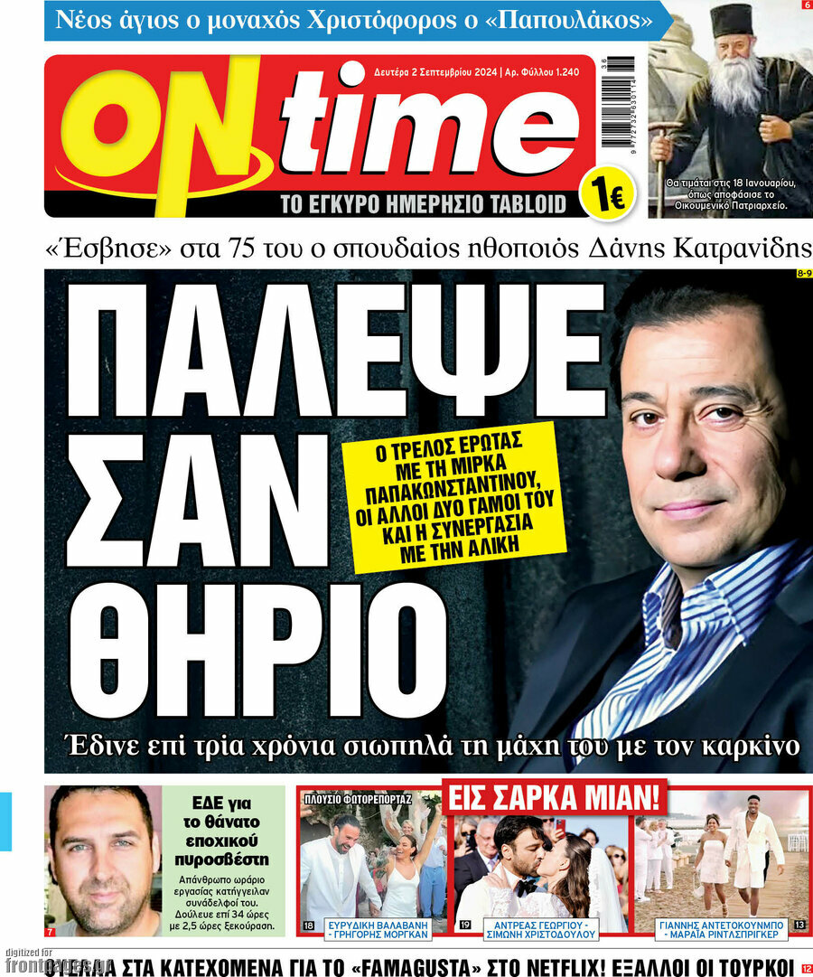 ON time