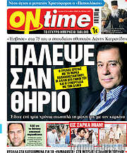/ON time