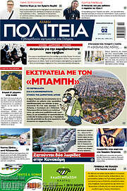 /Αχαϊκή Πολιτεία