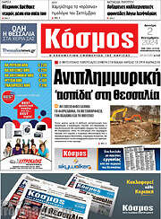 /Κόσμος