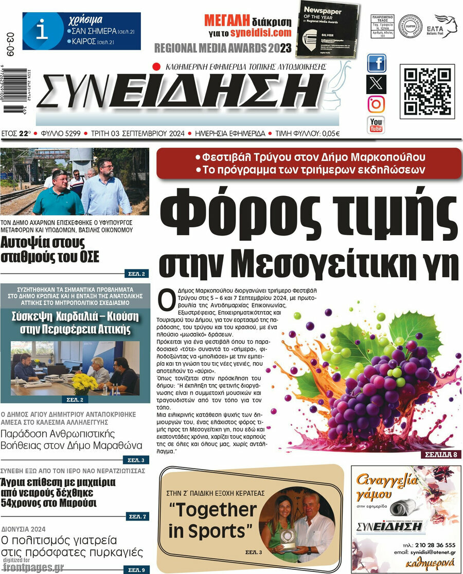 Συνείδηση