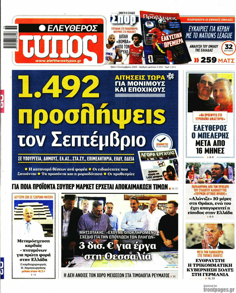 Ελεύθερος Τύπος