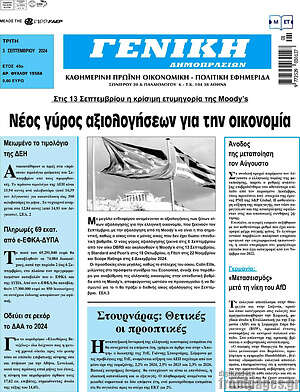Πρωτοσέλιδο Γενική Δημοπρασιών