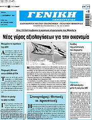 /Γενική Δημοπρασιών