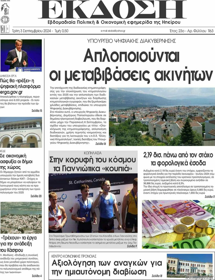 Έκδοση