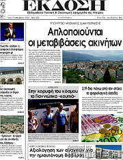 /Έκδοση