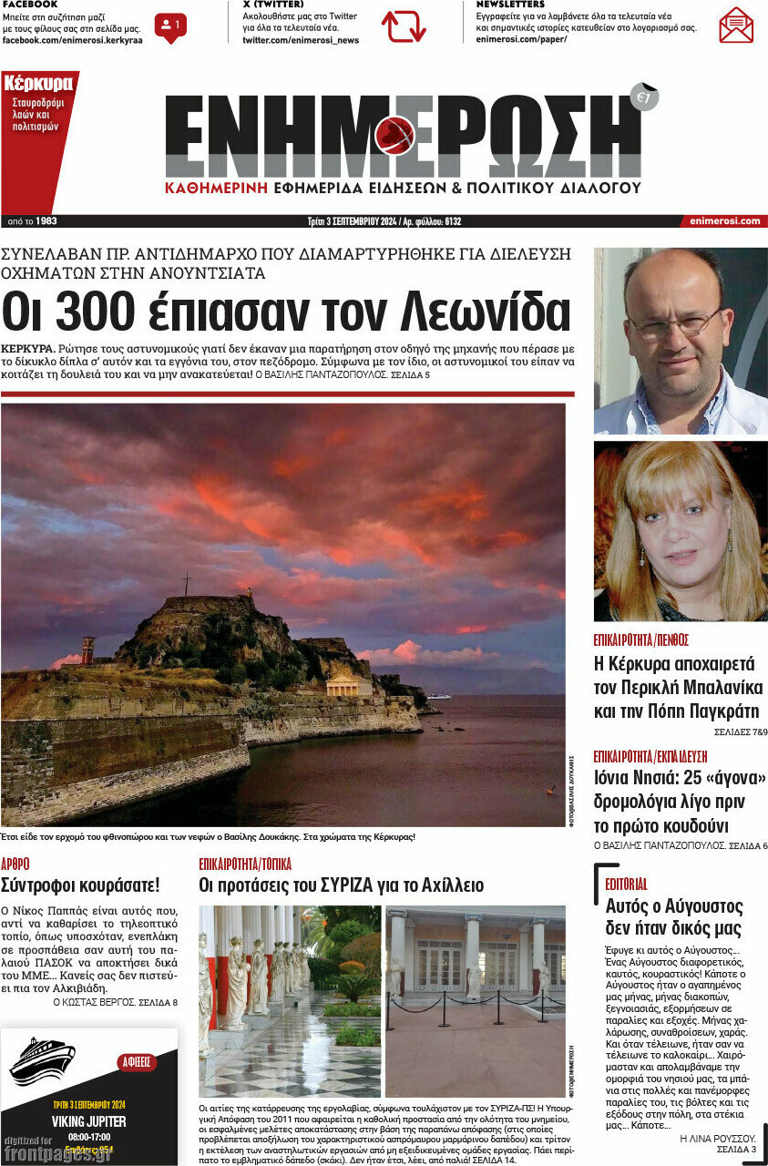 Ενημέρωση