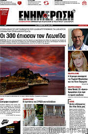 /Ενημέρωση