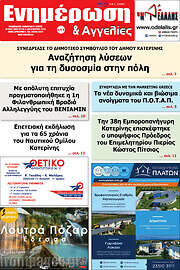 /Ενημέρωση και Αγγελίες