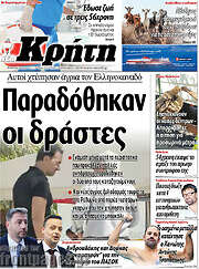 /Νέα Κρήτη