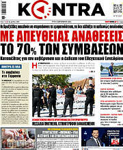 /Kontra News