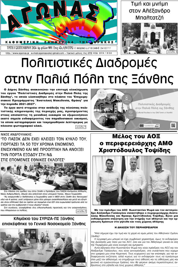 Αγώνας