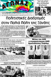 /Αγώνας