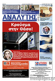 /Αναλυτής