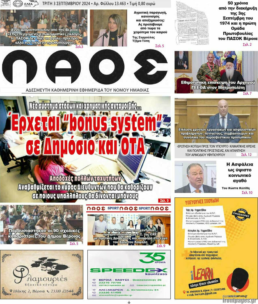 Λαός