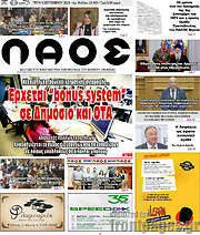 /Λαός