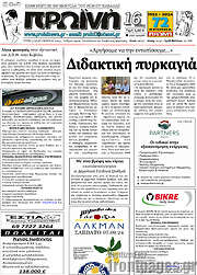 /Πρωινή