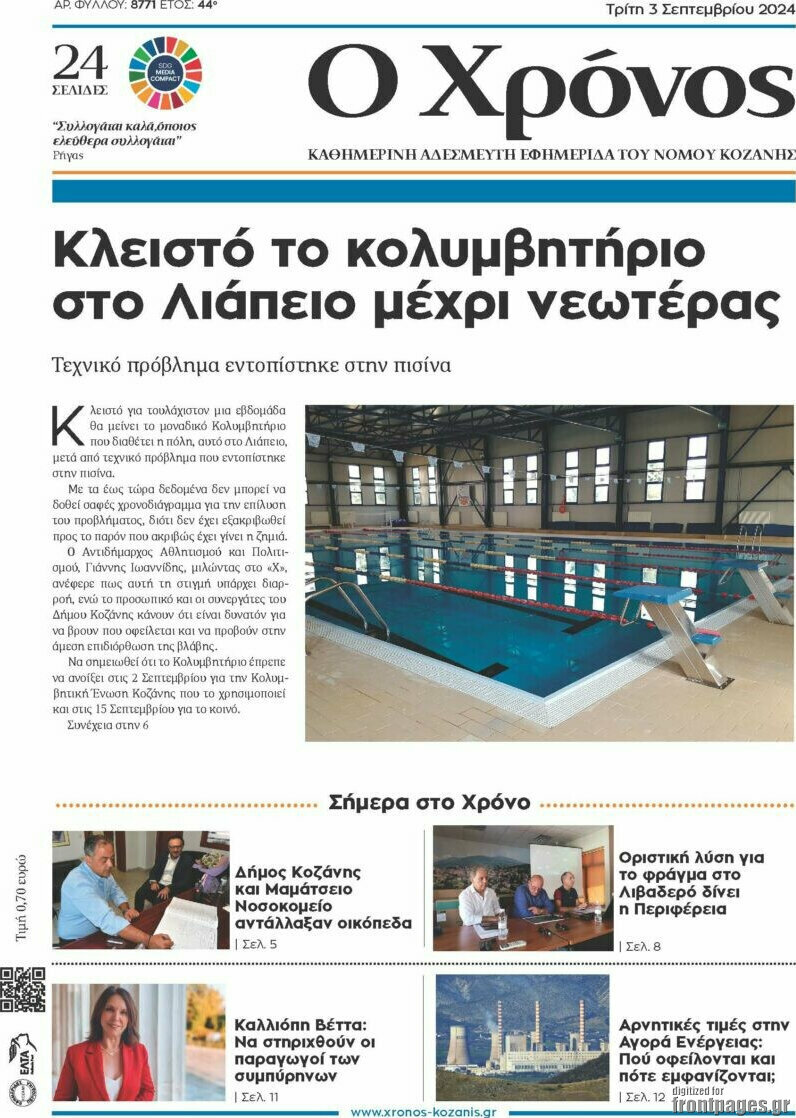 Χρόνος