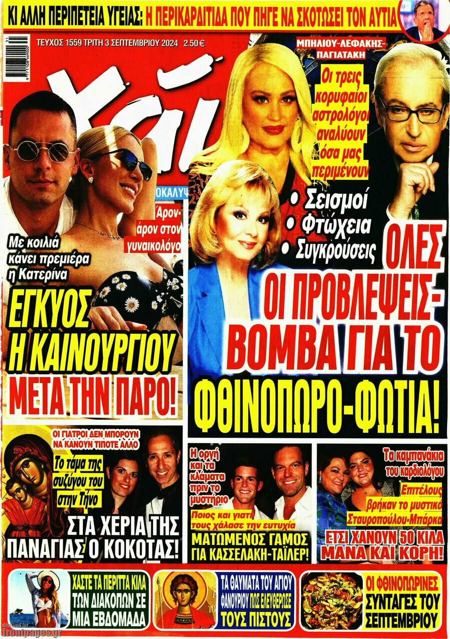 Χάι