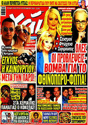 /Χάι