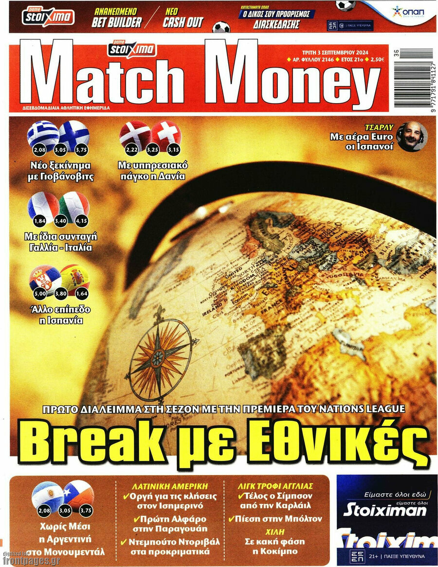 Match Money