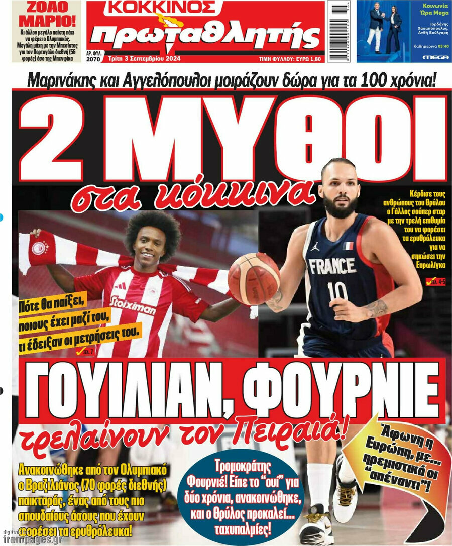 Πρωταθλητής