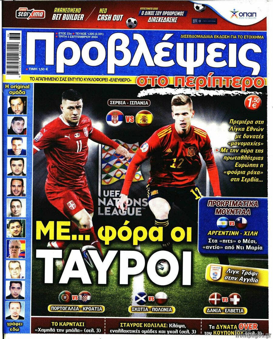 Προβλέψεις