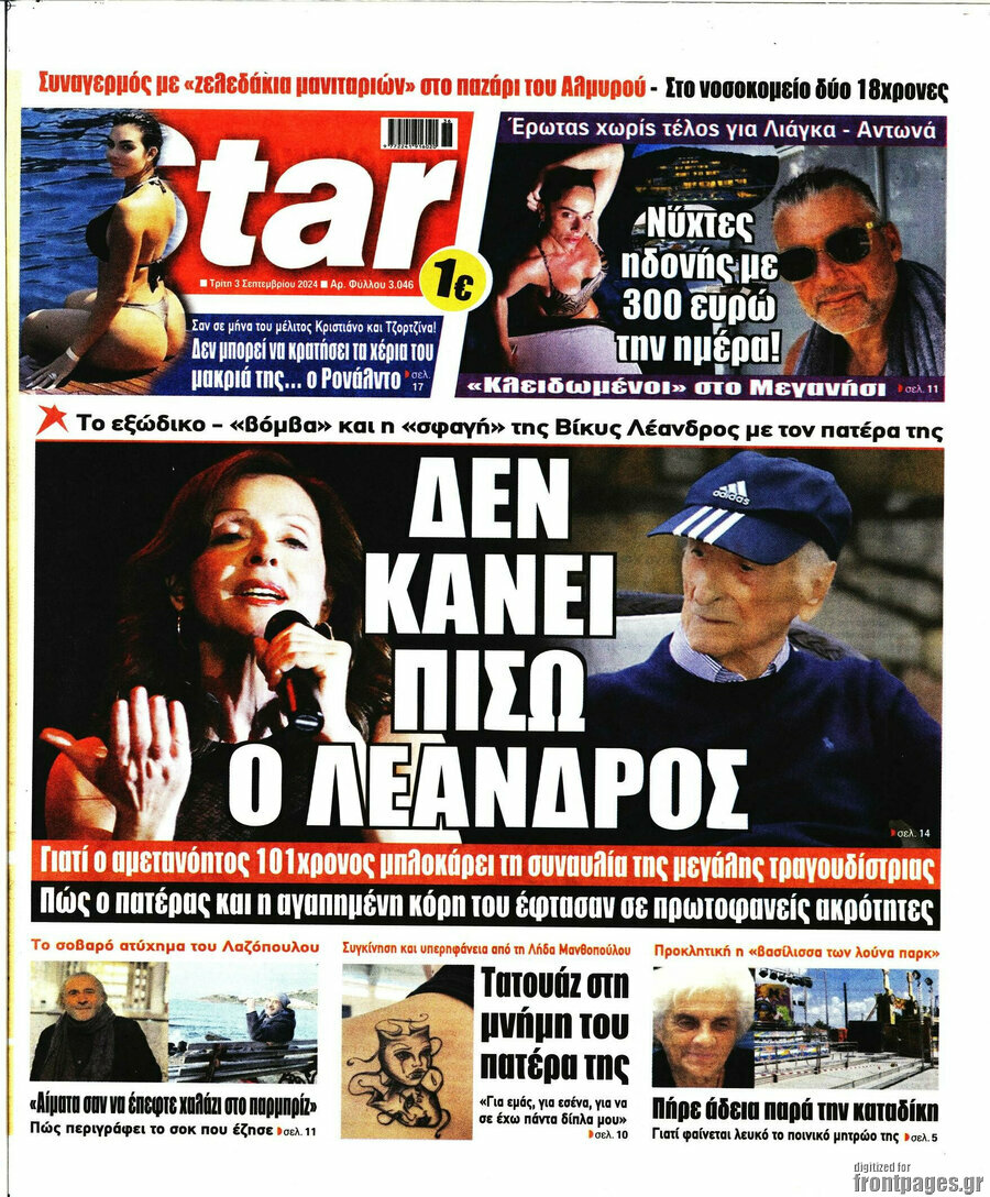 Star press