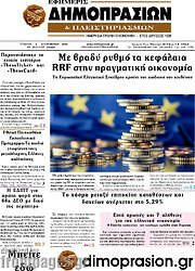/Εφημερίς Δημοπρασιών