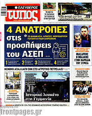 /Ελεύθερος Τύπος