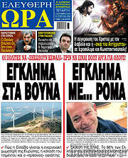 /Ελεύθερη ώρα