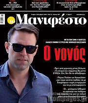 /Manifesto