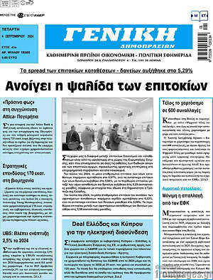 Πρωτοσέλιδο Γενική Δημοπρασιών