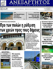 /Ανεξάρτητος