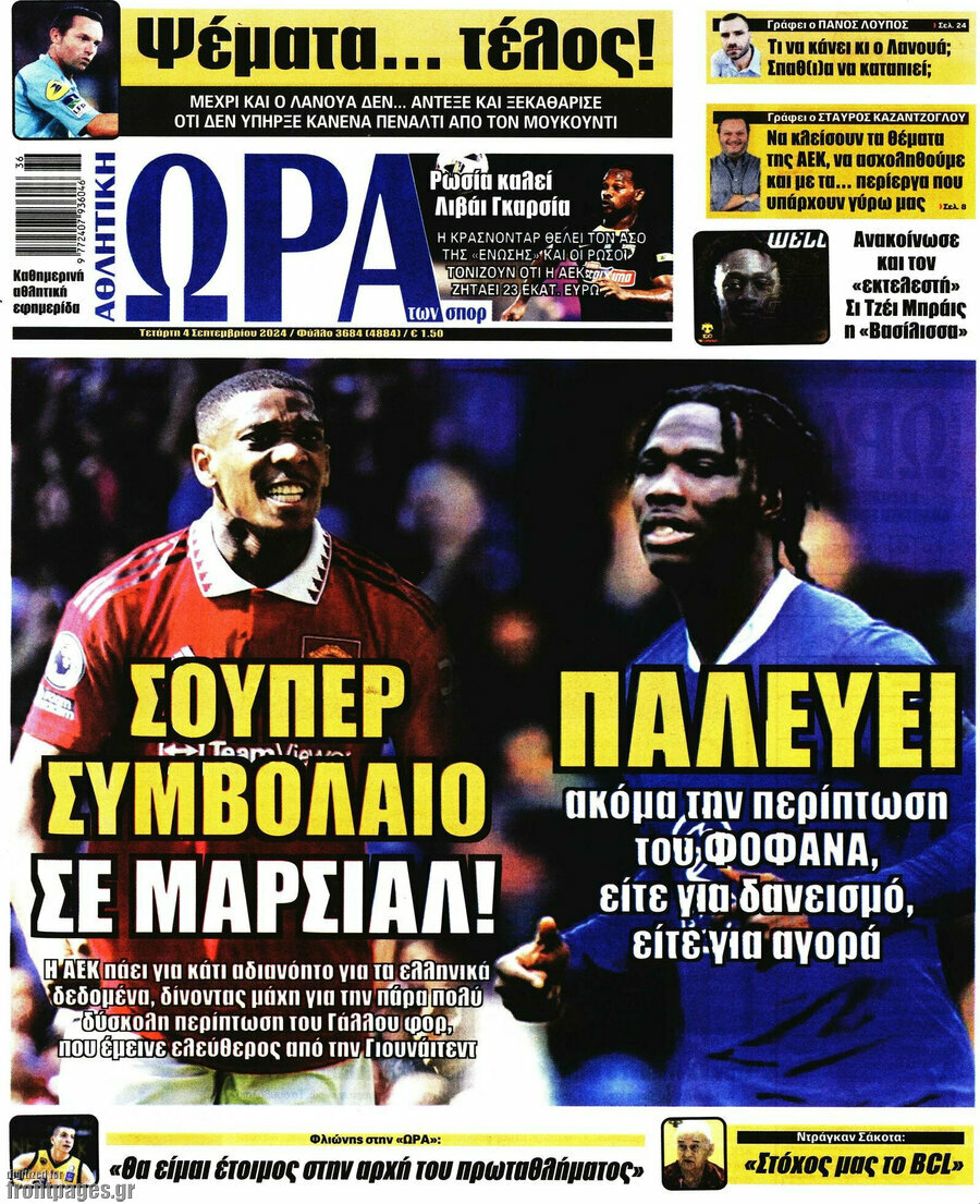 Η Ώρα των Σπορ