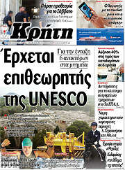/Νέα Κρήτη