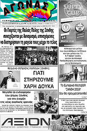 /Αγώνας