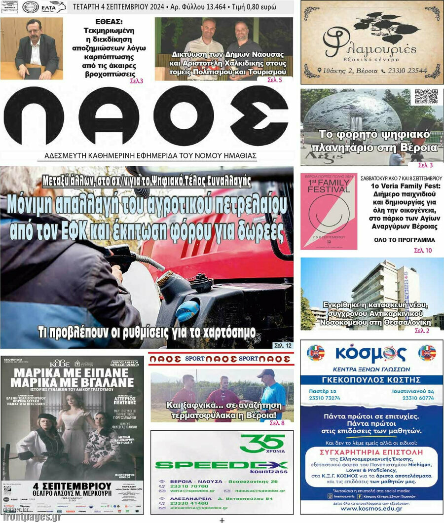 Λαός