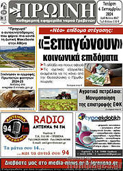 /Πρωινή Γρεβενών