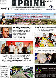 /Πρωινή του Κιλκίς