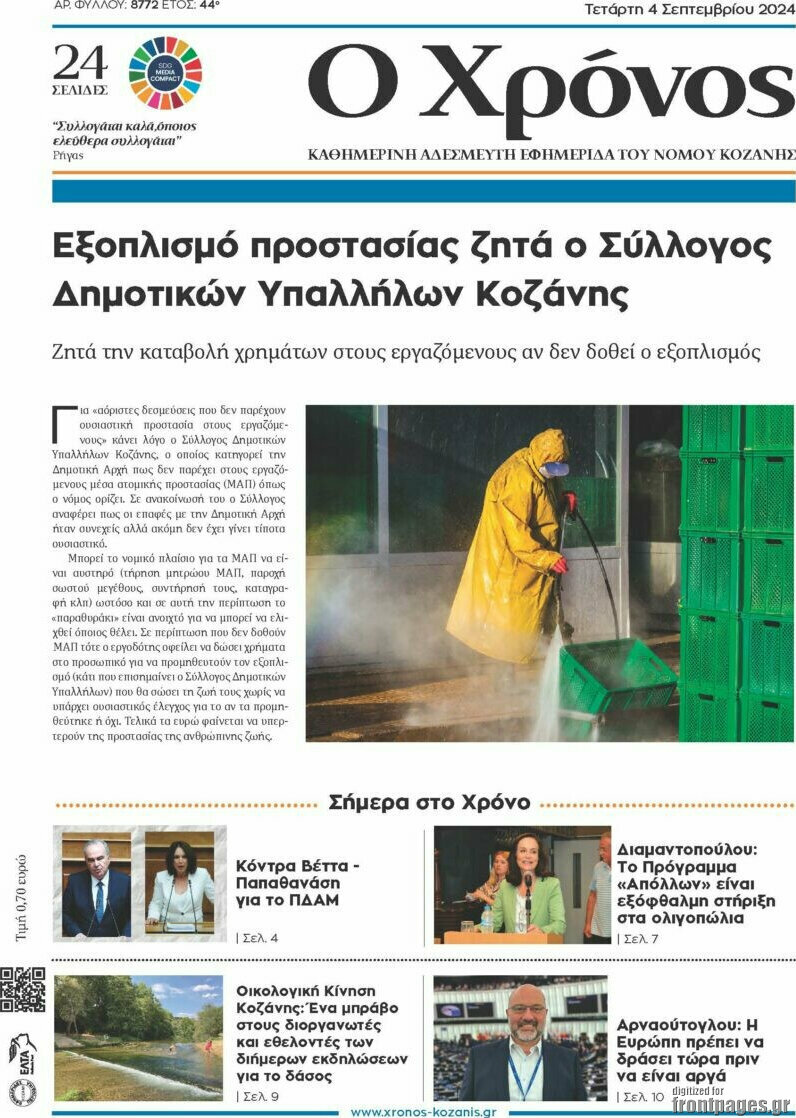 Χρόνος