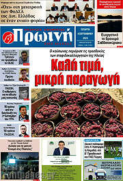 /Πρωινή Ηλείας