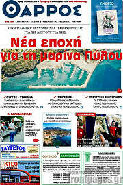 /Θάρρος