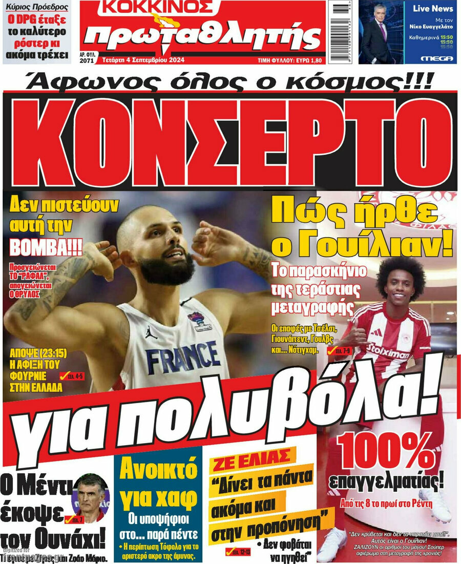 Πρωταθλητής
