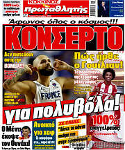 /Πρωταθλητής