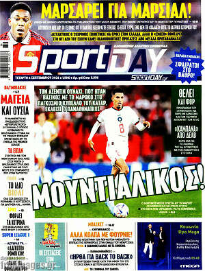 Πρωτοσέλιδο εφημερίδας Sport Day - protoselida