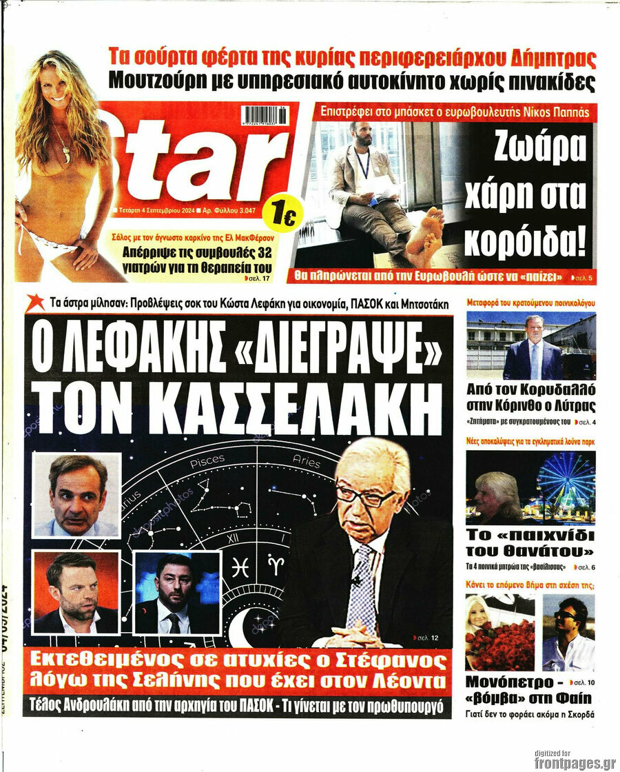 Star press