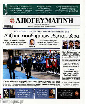 Απογευματινή: Αύξηση εισοδημάτων εδώ και τώρα