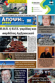 /Άποψη