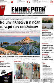 /Ενημέρωση